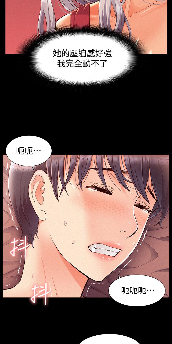 第84章：压迫感2