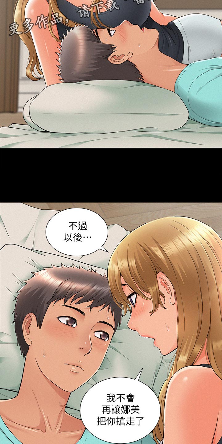 第57章：真心告白1