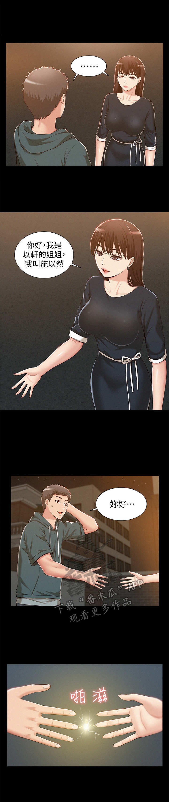 第14章：很在意1