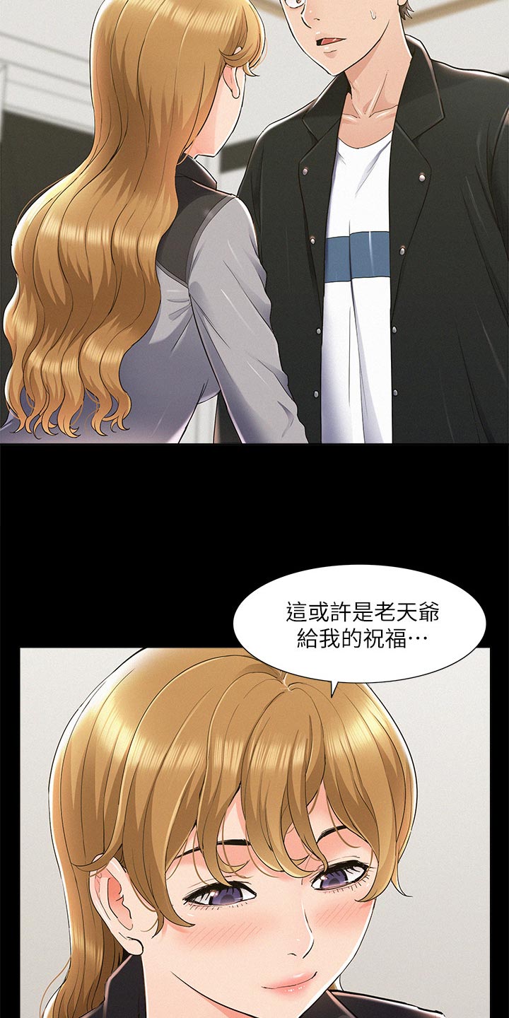 第102章：登记结婚3