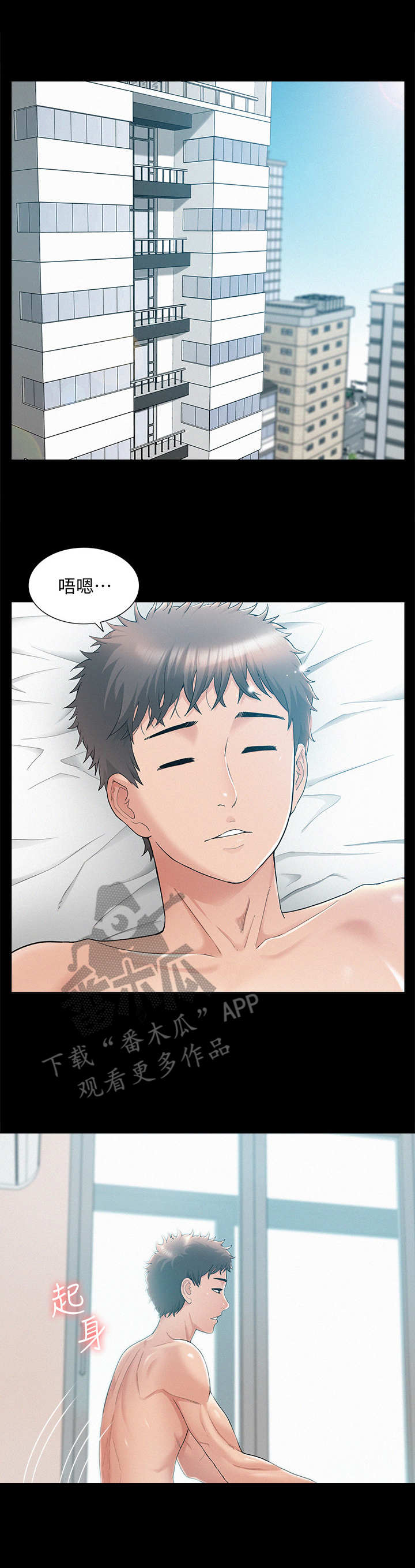 第44章：永无止境0