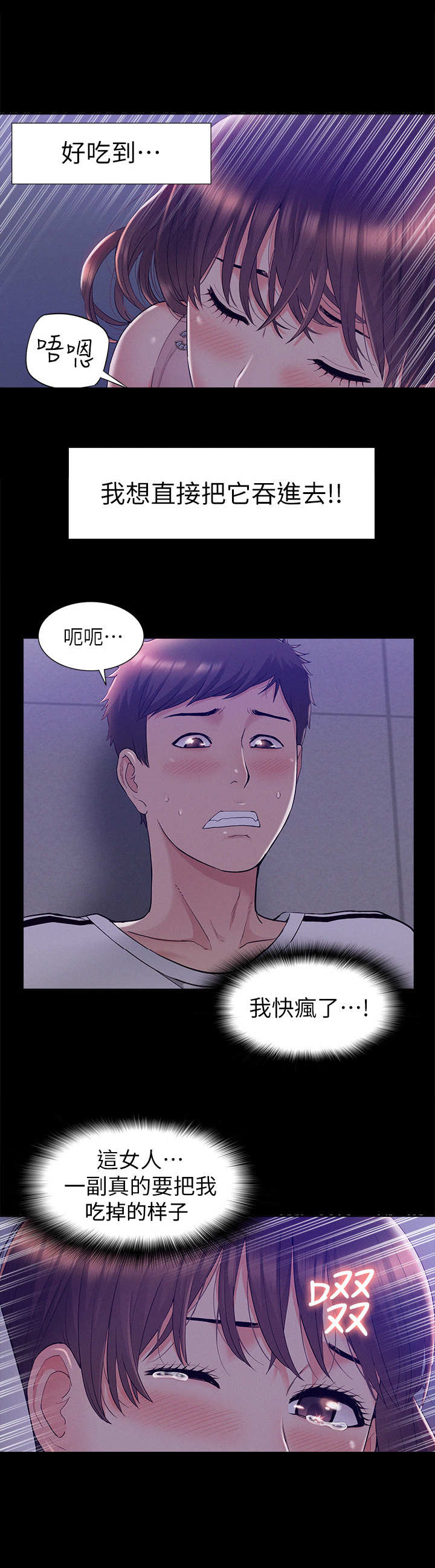 第38章：很好吃4