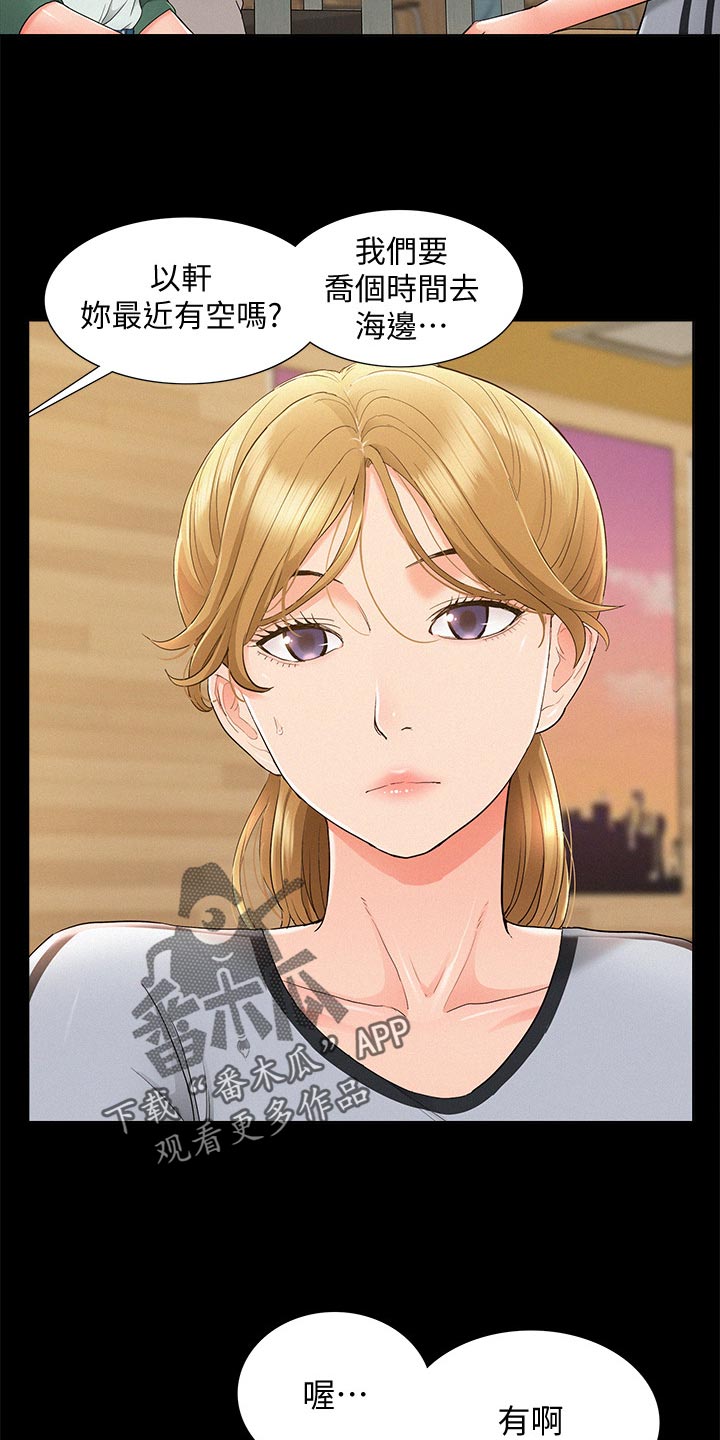 第53章：海边旅行2