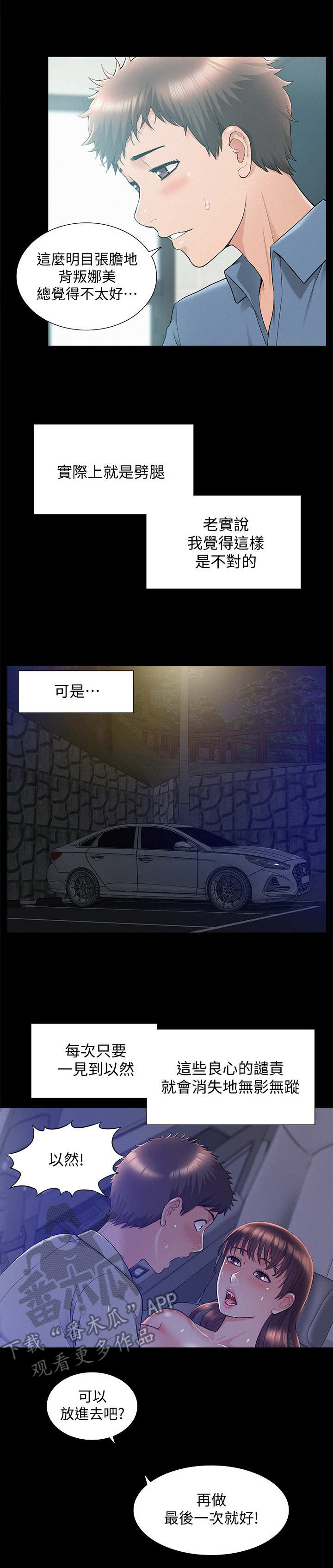 第44章：永无止境3