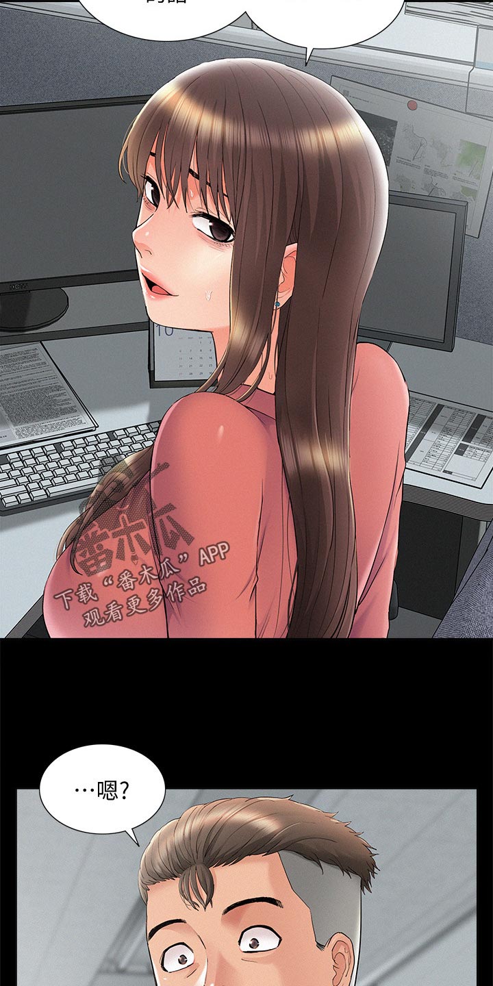 第61章：另寻他人4