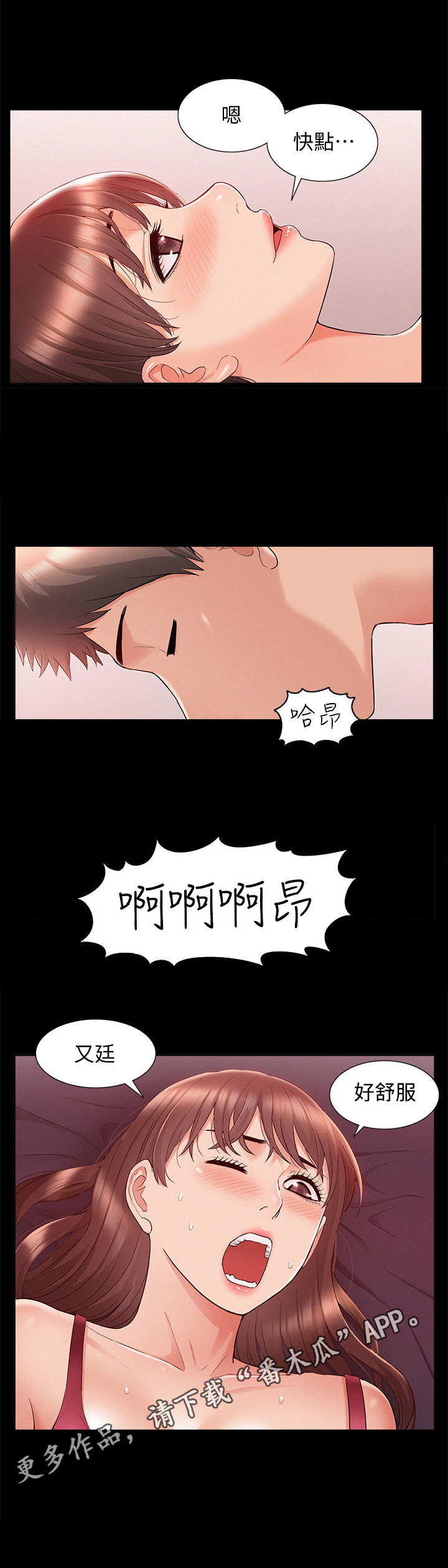 第42章：老实一点3