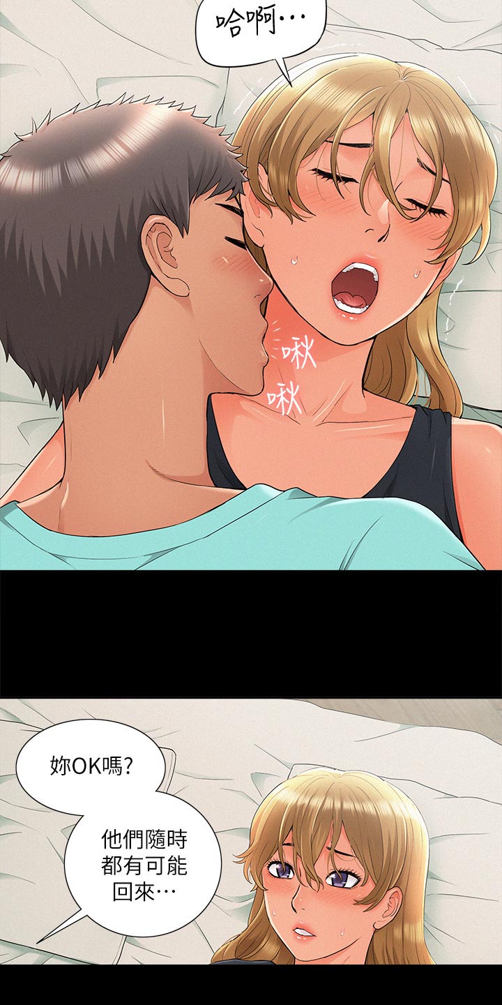 第57章：真心告白4