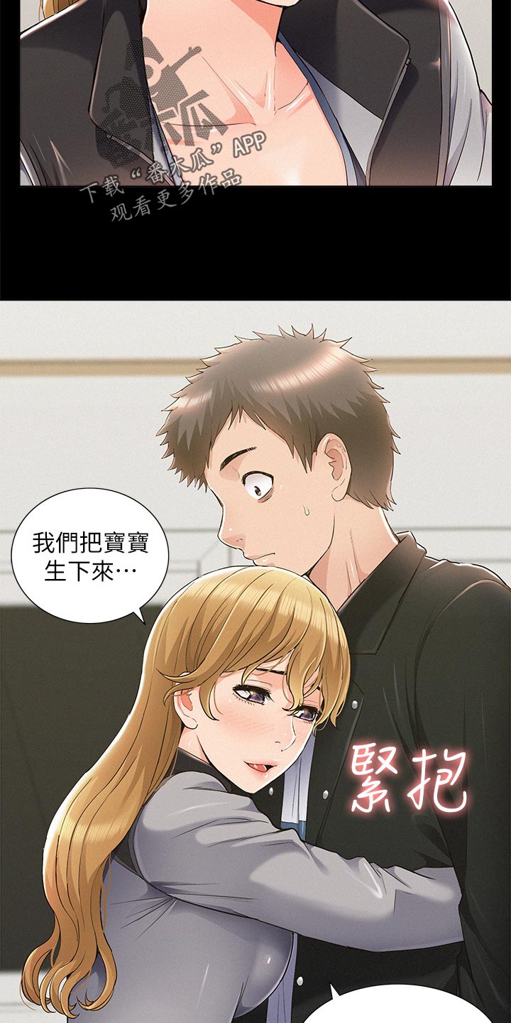 第102章：登记结婚4