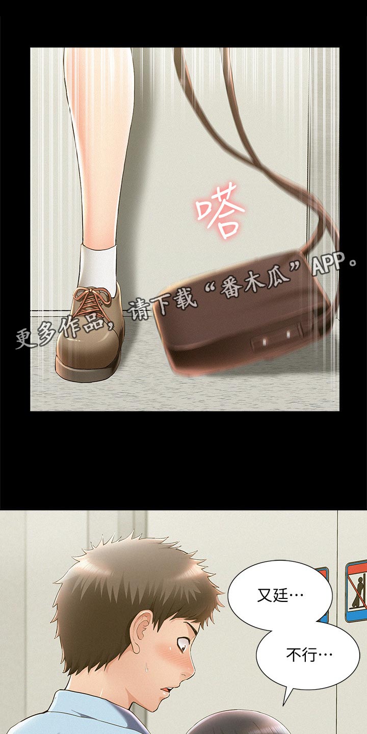 第88章：药效发作0