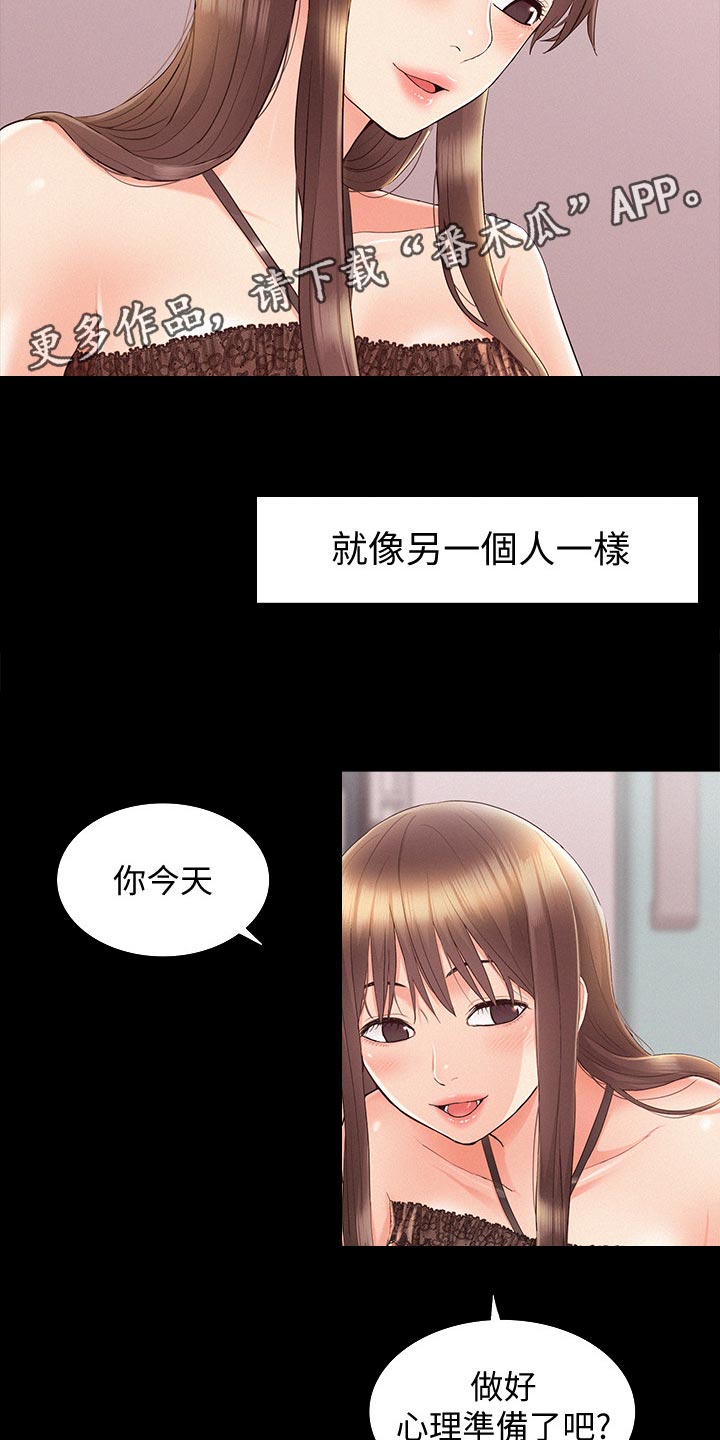 第66章：判若两人1