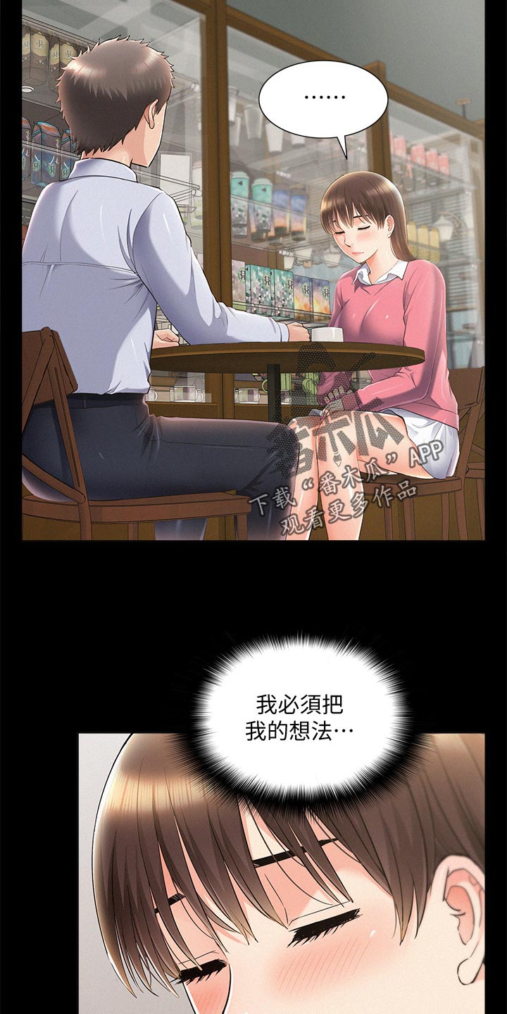 第94章：直话直说4