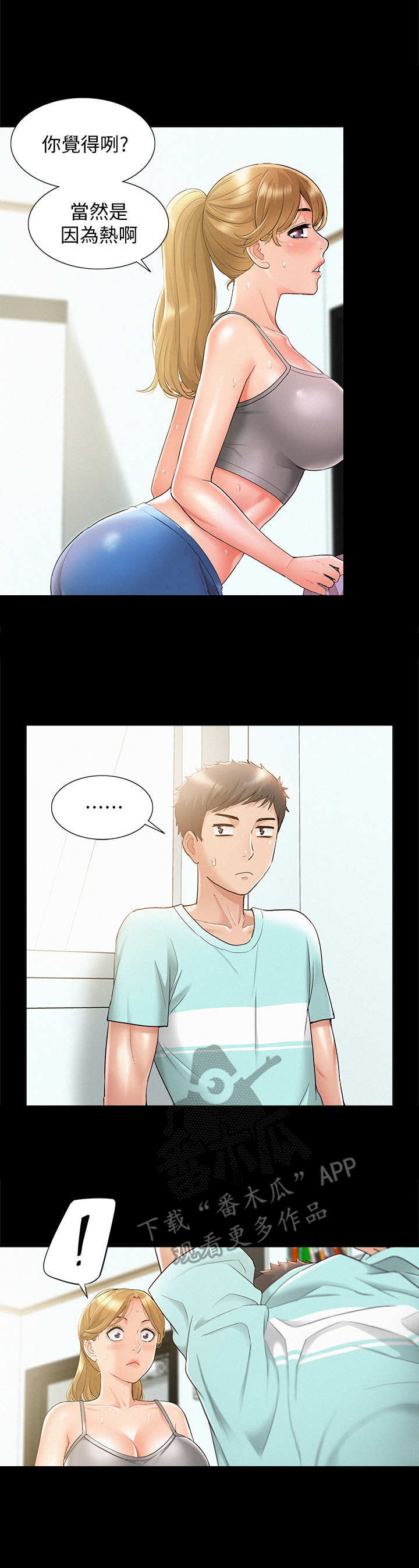 第36章：恶作剧1