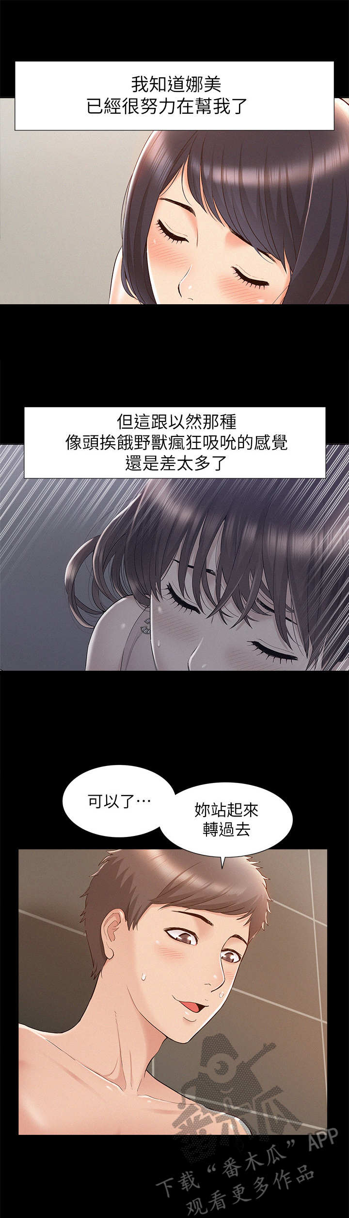 第40章：空虚4