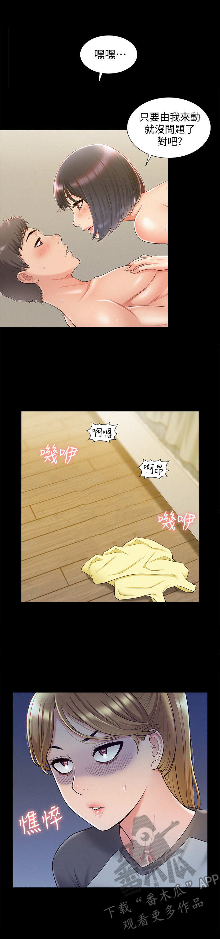 第25章：主导权4