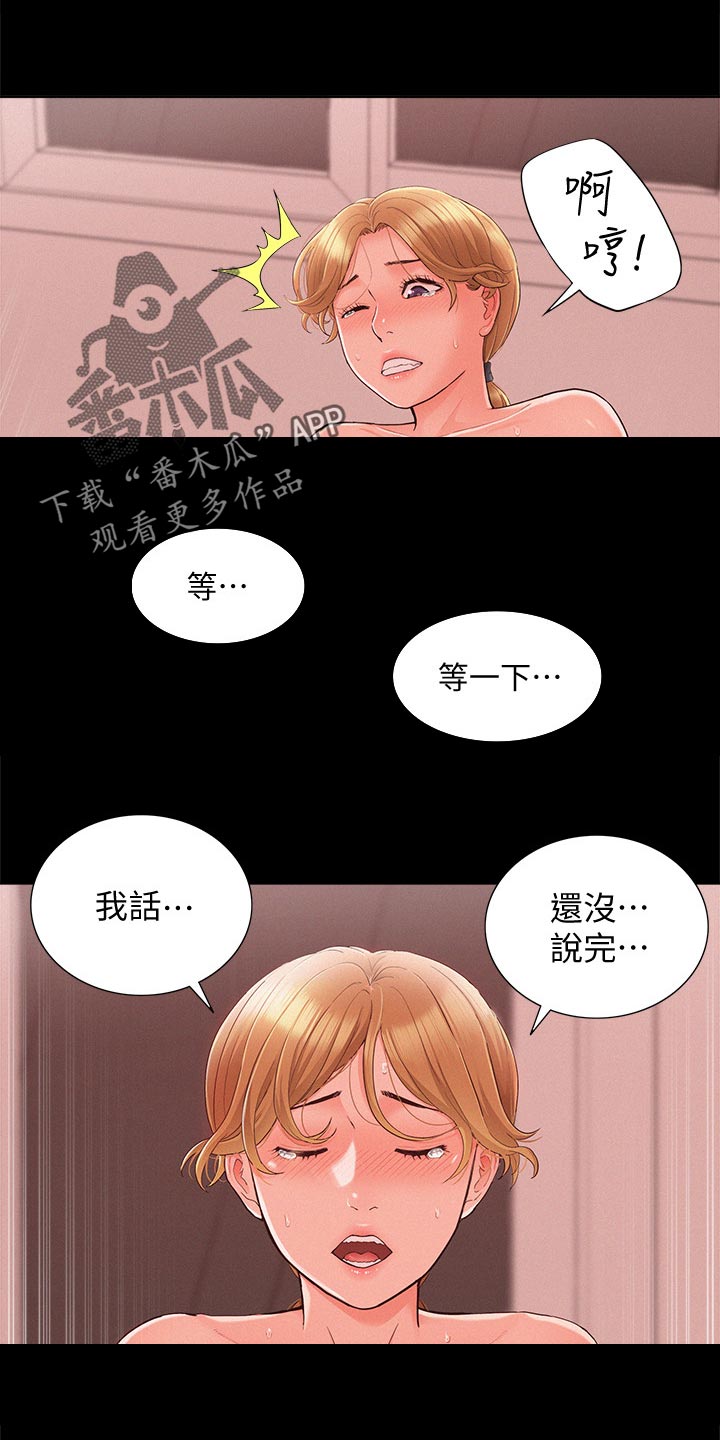 第50章：要求分手3