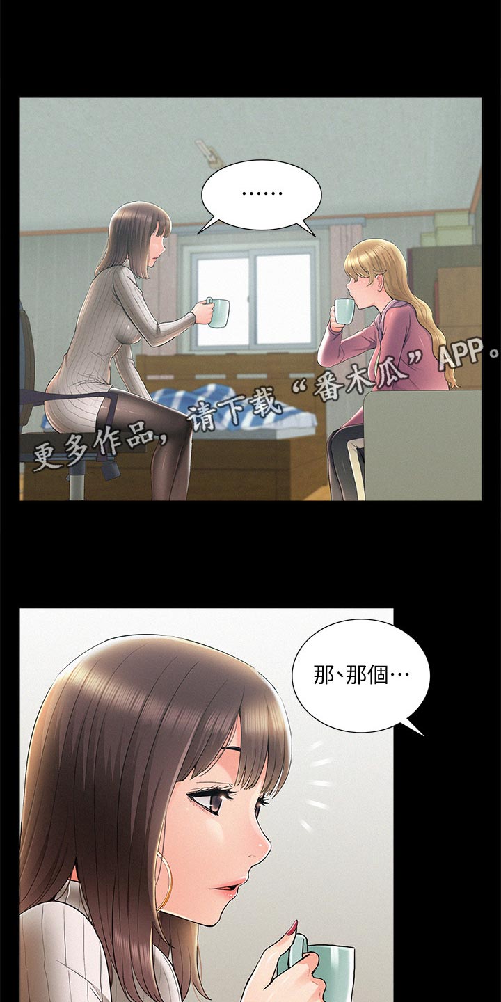 第103章：三人关系【完结】0