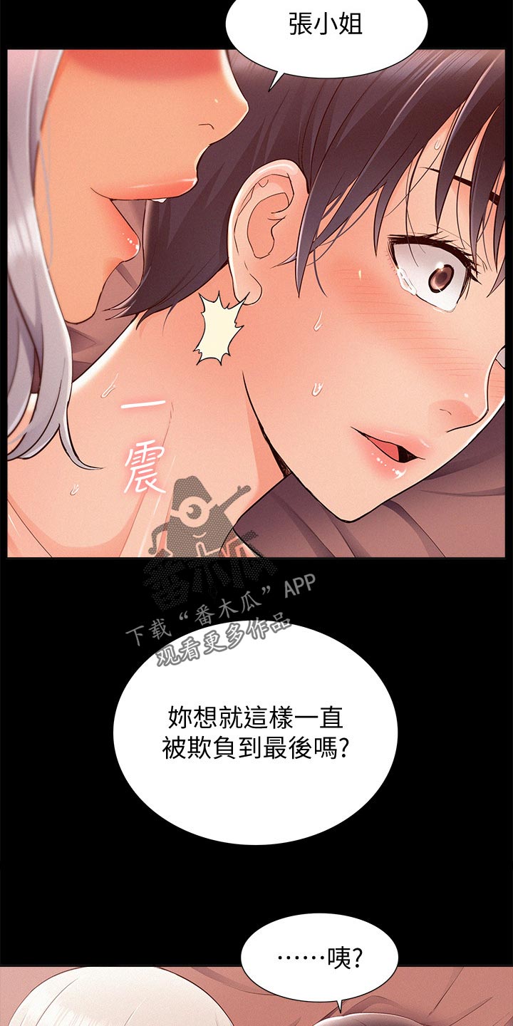 第84章：压迫感3