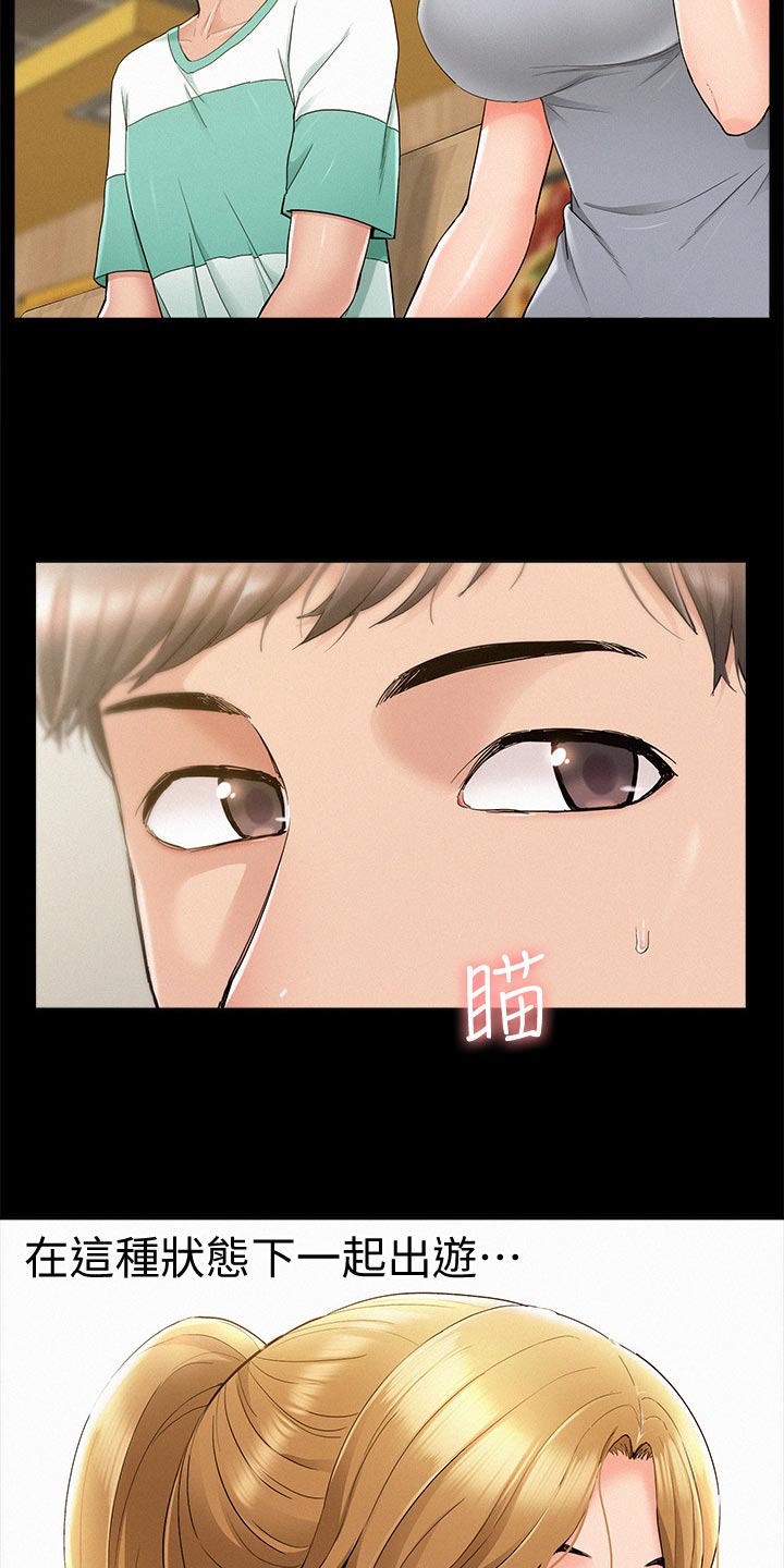 第53章：海边旅行4