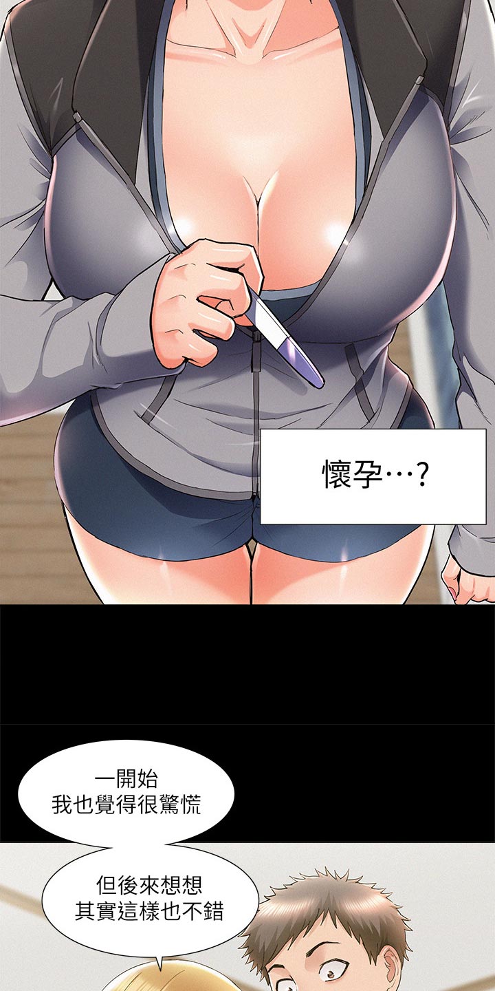 第102章：登记结婚2