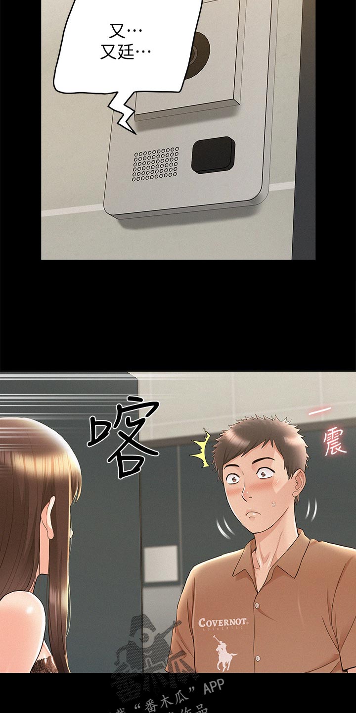 第65章：偷偷赴约3