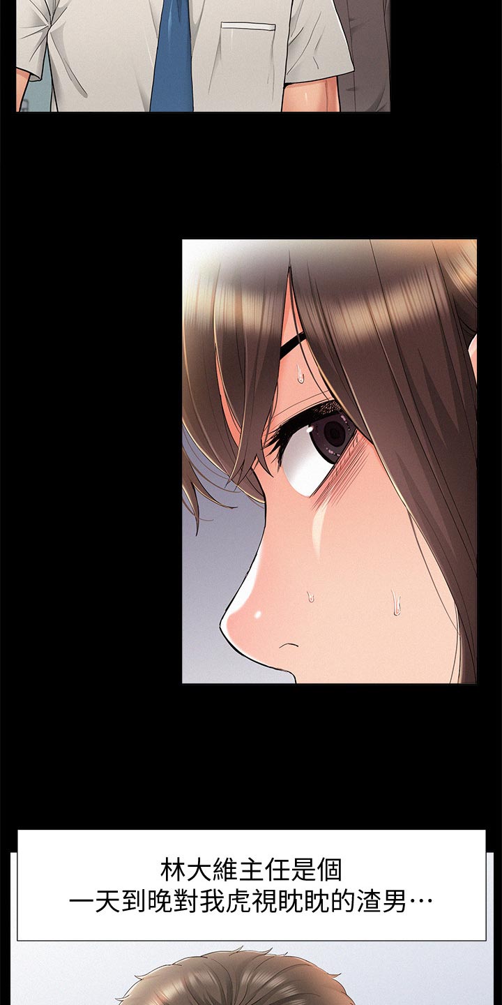 第61章：另寻他人1