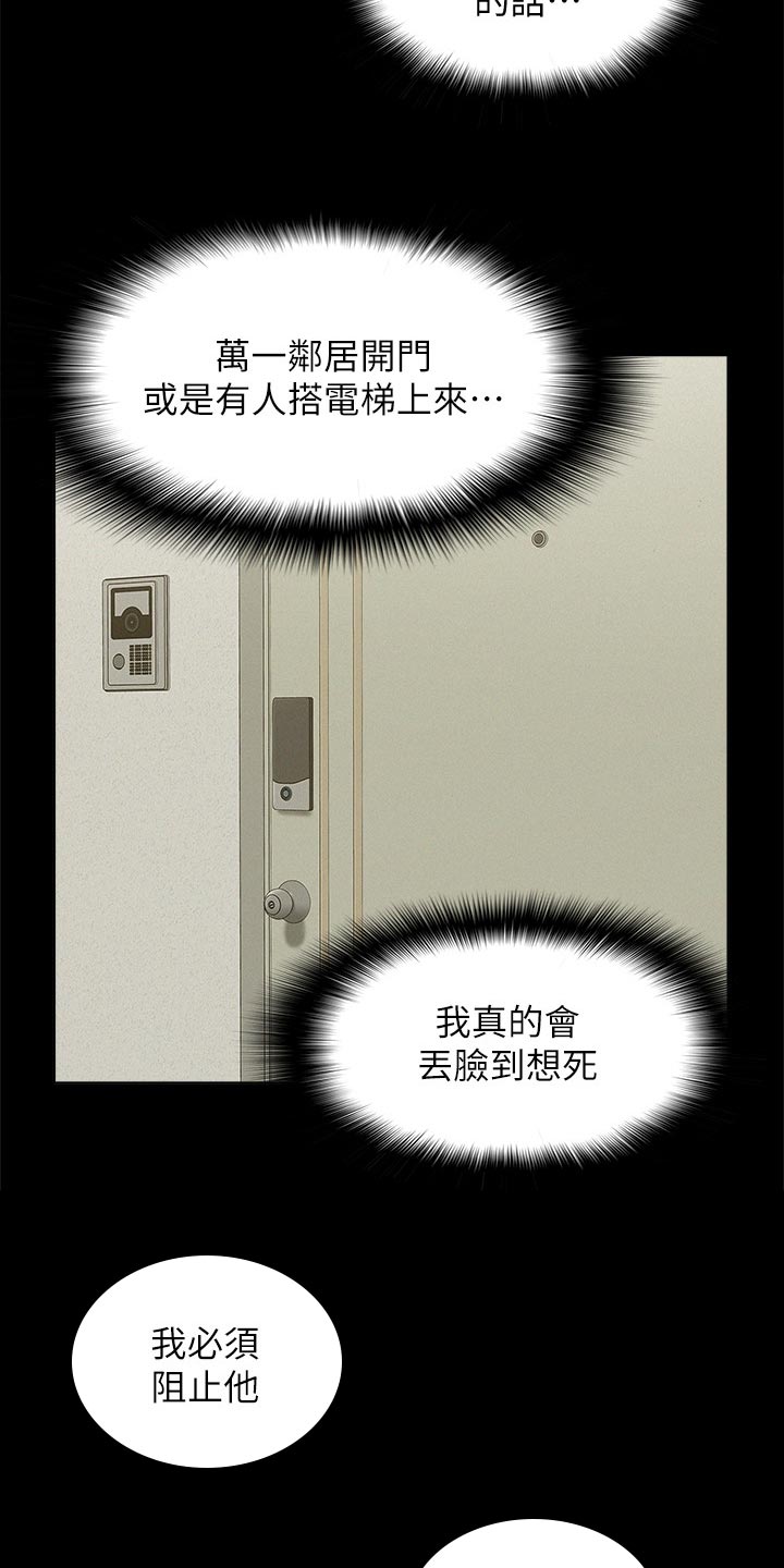 第88章：药效发作4