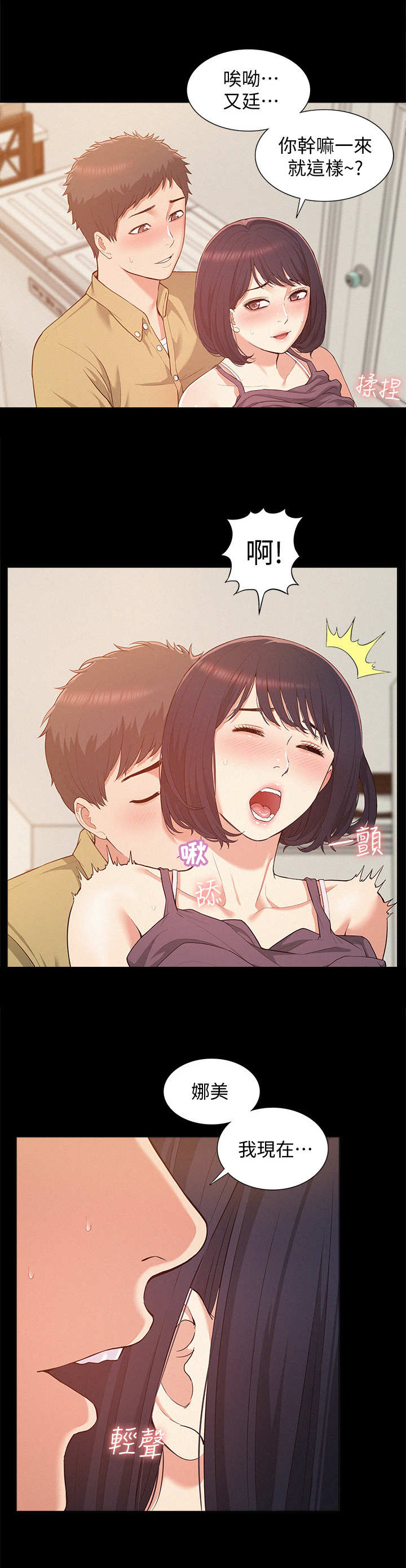 第10章： 吃了你4