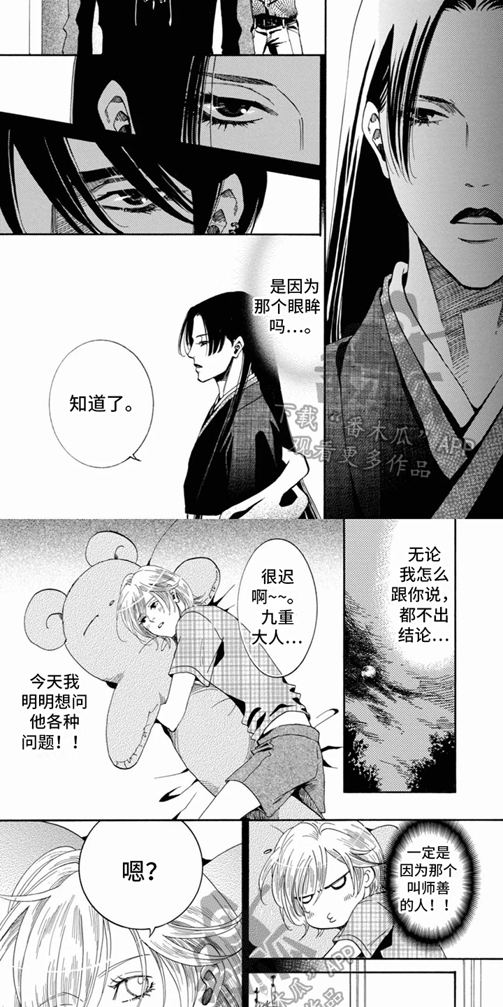 第5章：施法3