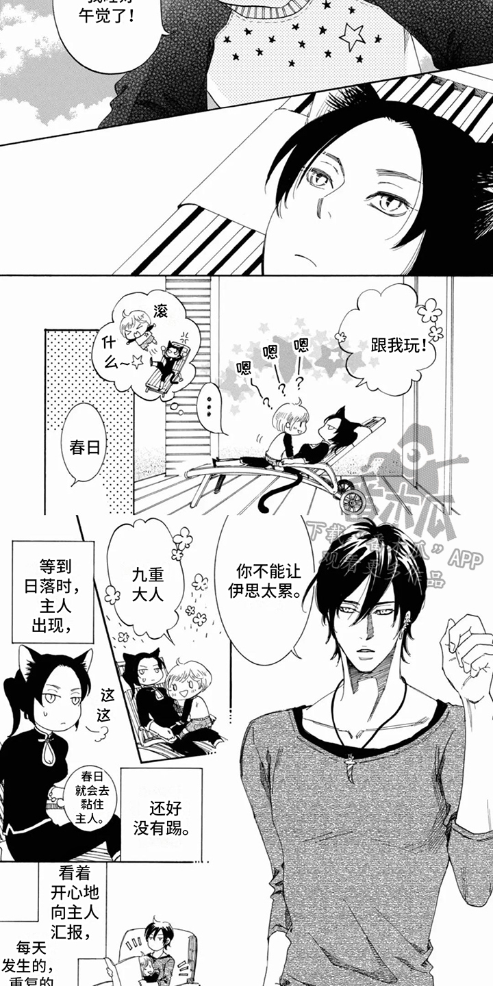第24章：照顾2