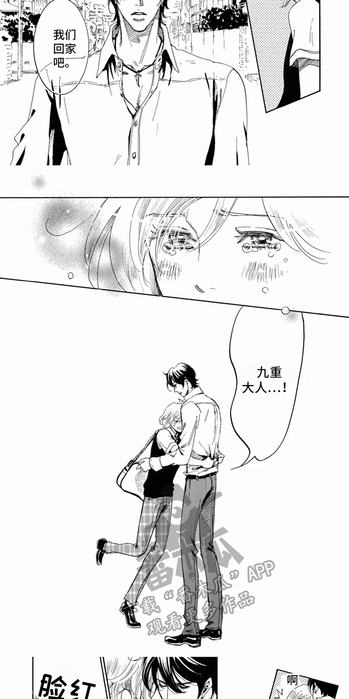 第13章：在意3