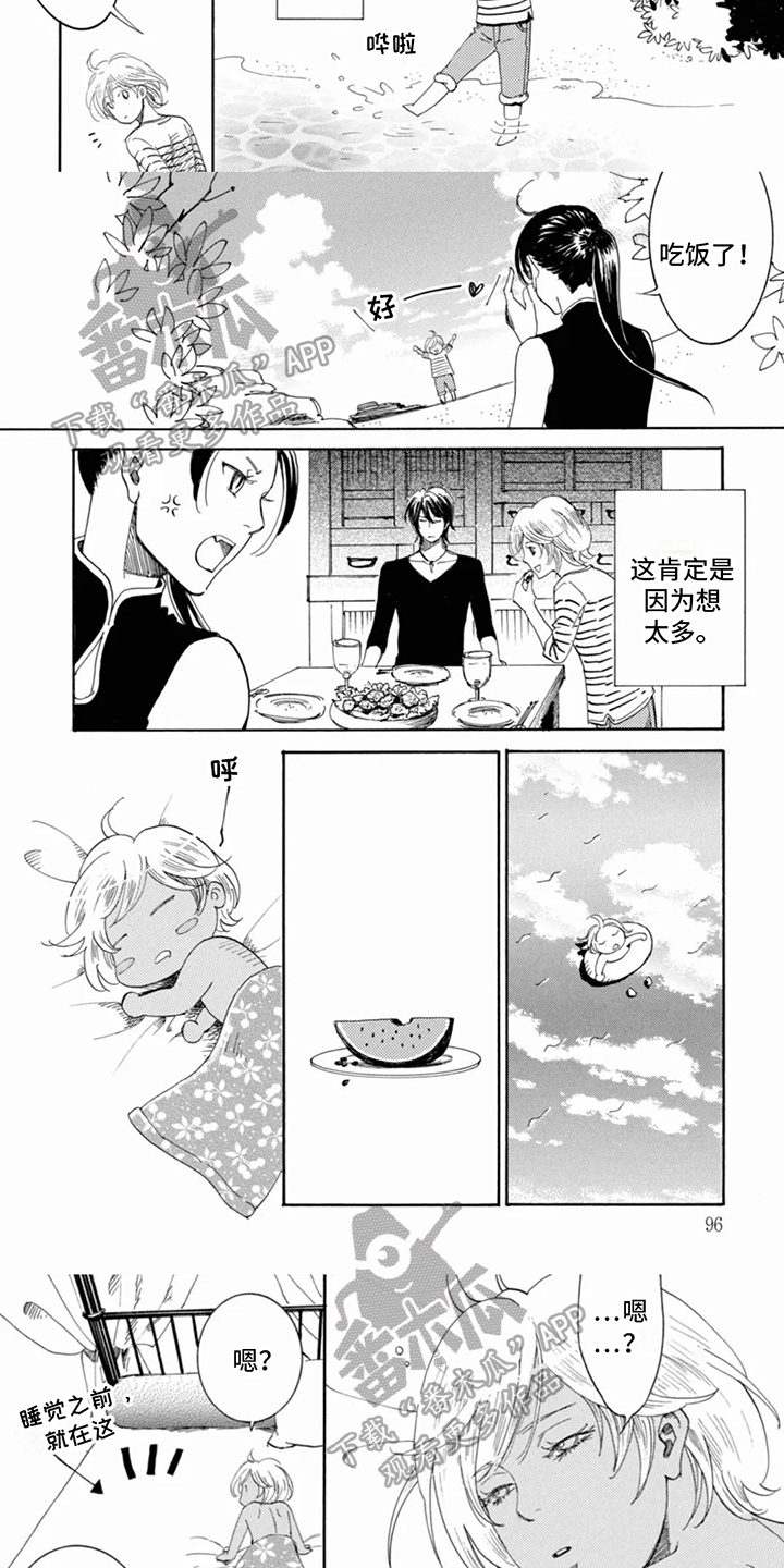第10章：在海边2