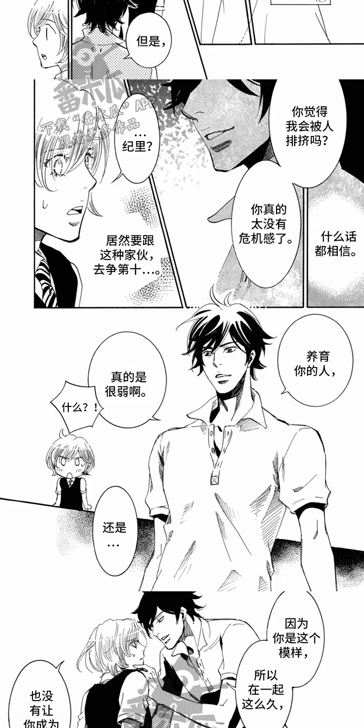 第15章：目的2