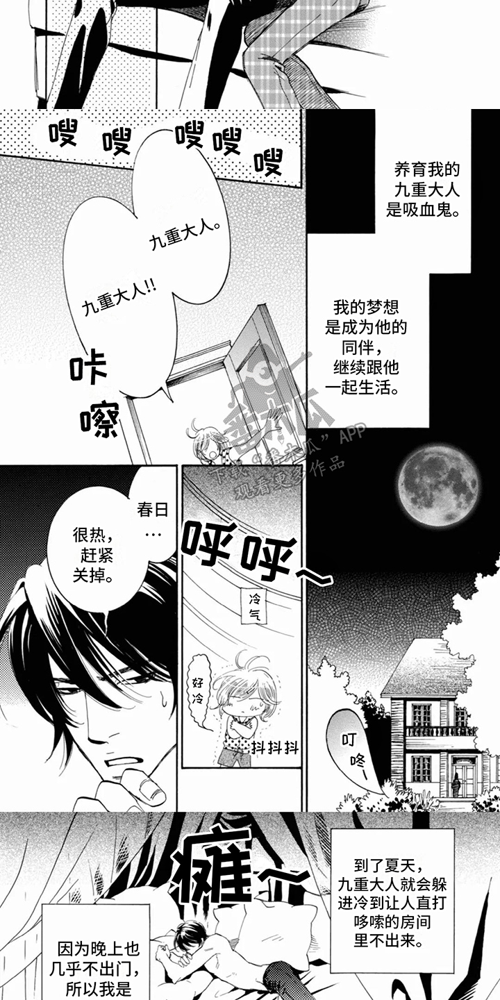 第4章：客人2