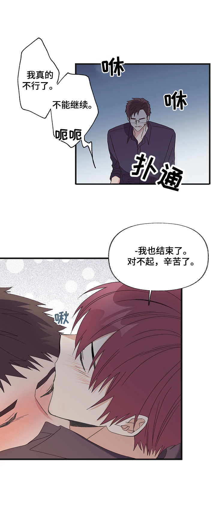 第11章： 坦言相告1