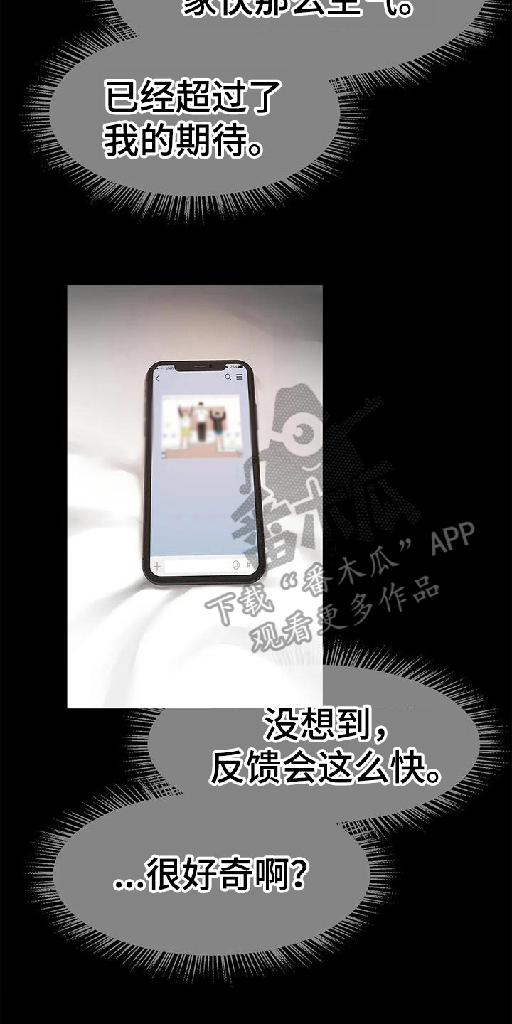 第16章：态度转变2