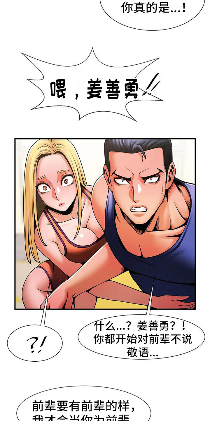 第16章：态度转变3