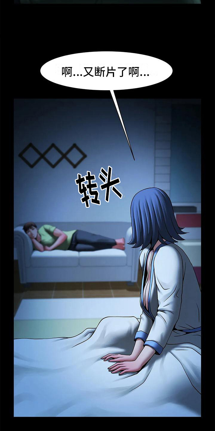 第11章：断片了3