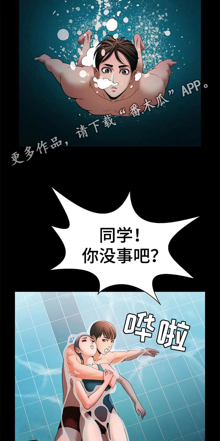 第10章：救命恩人4