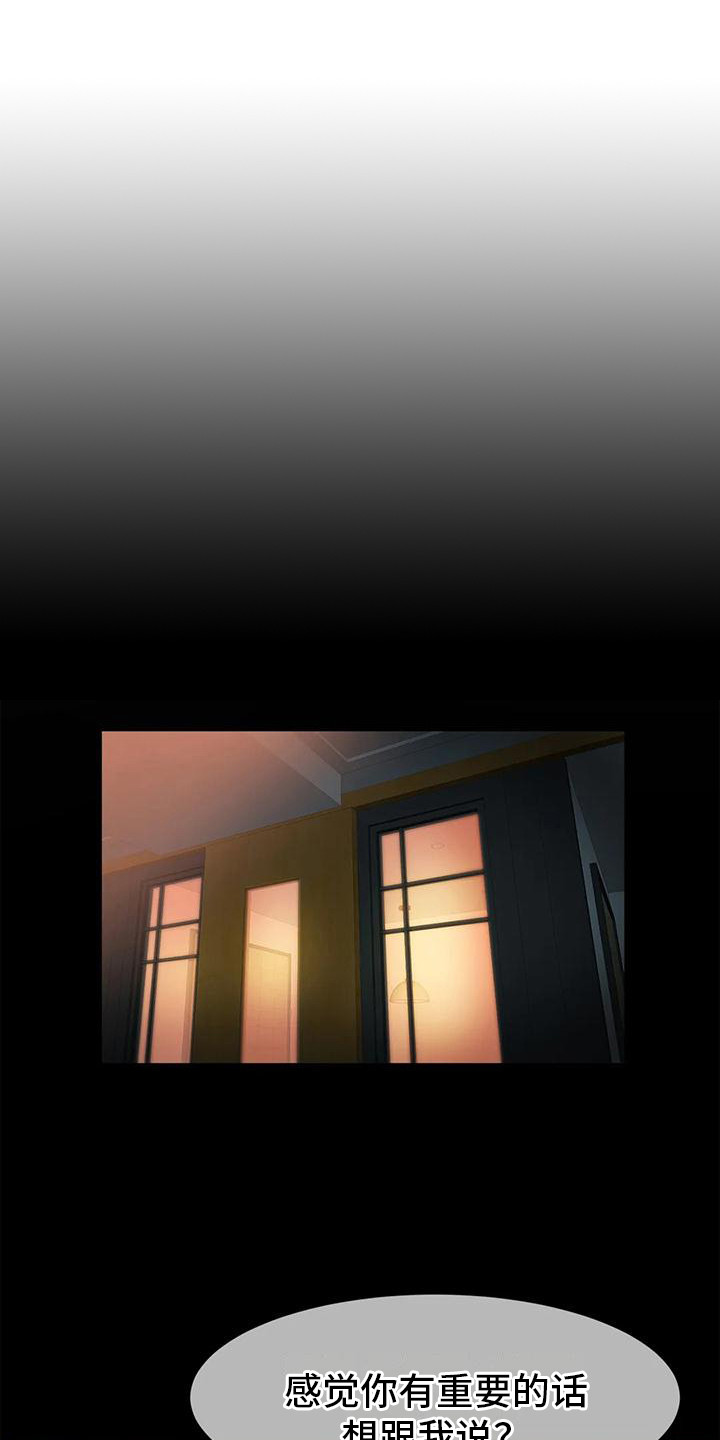 第20章：有话要说0