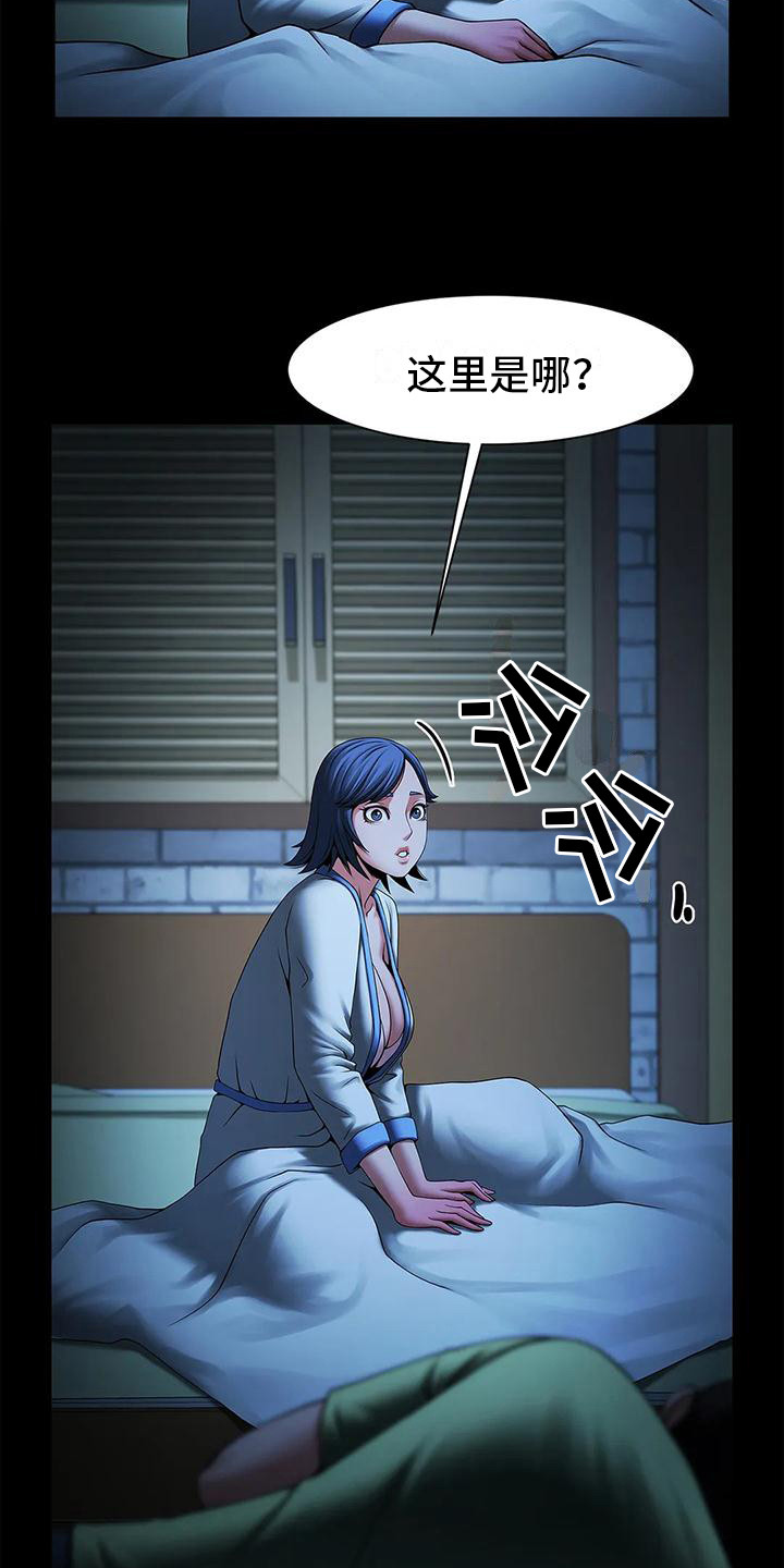 第11章：断片了2