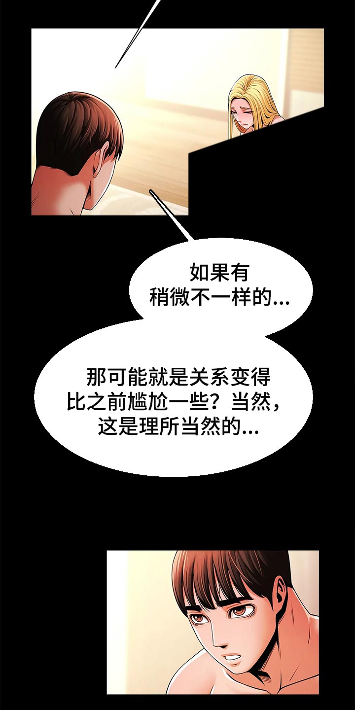 第24章：互相证明2