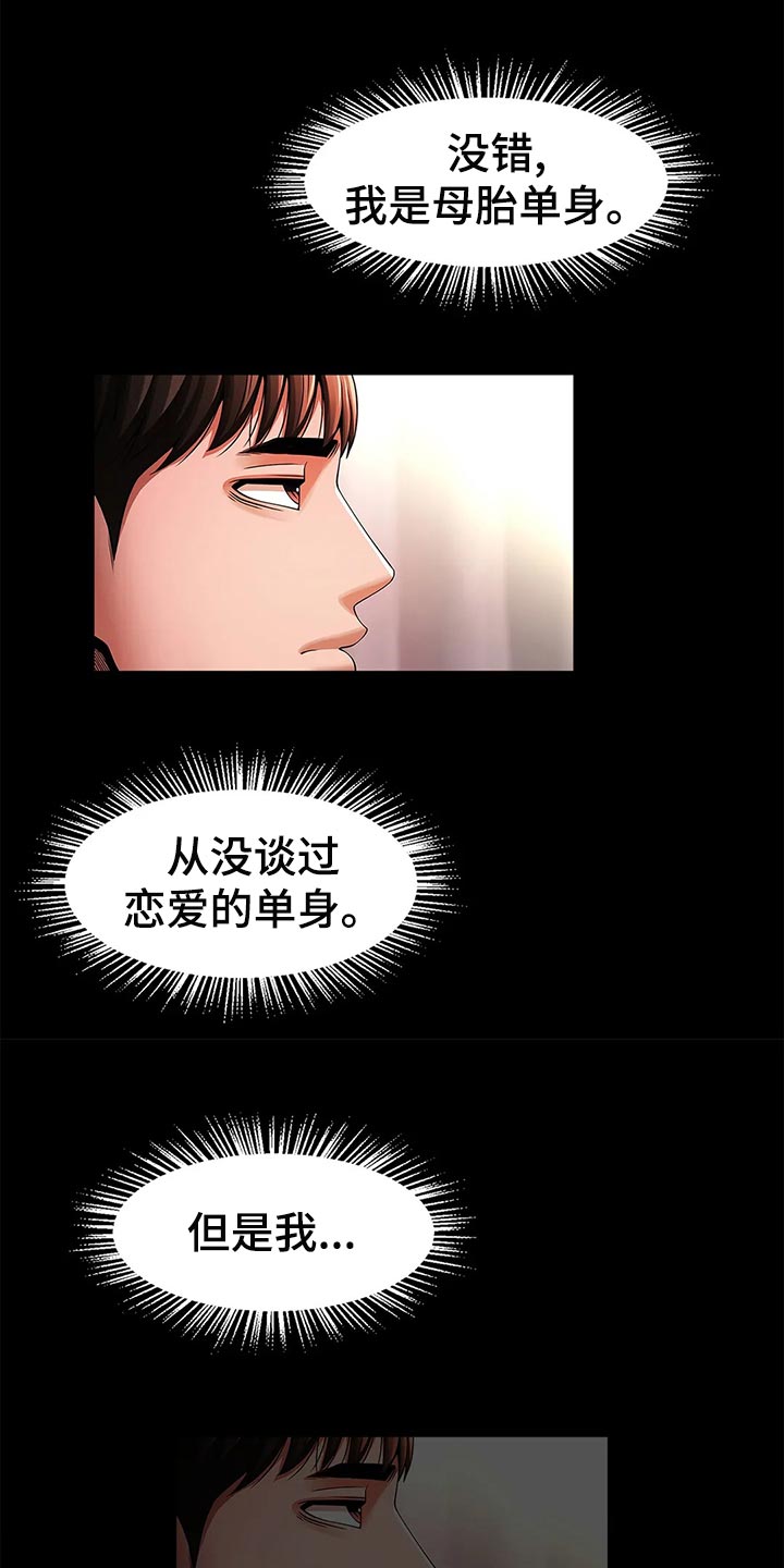 第25章：被发现了4