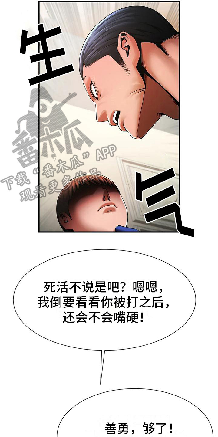 第16章：态度转变1