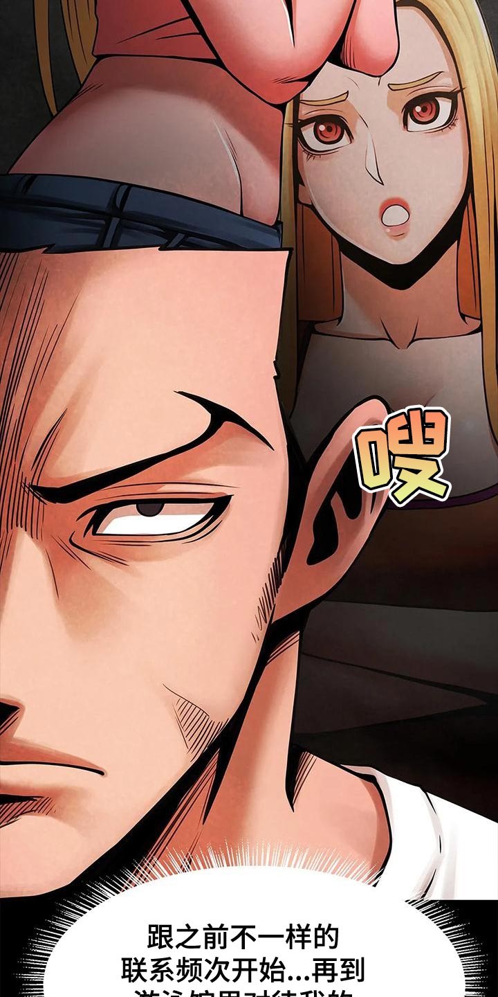 第29章：不顺心4