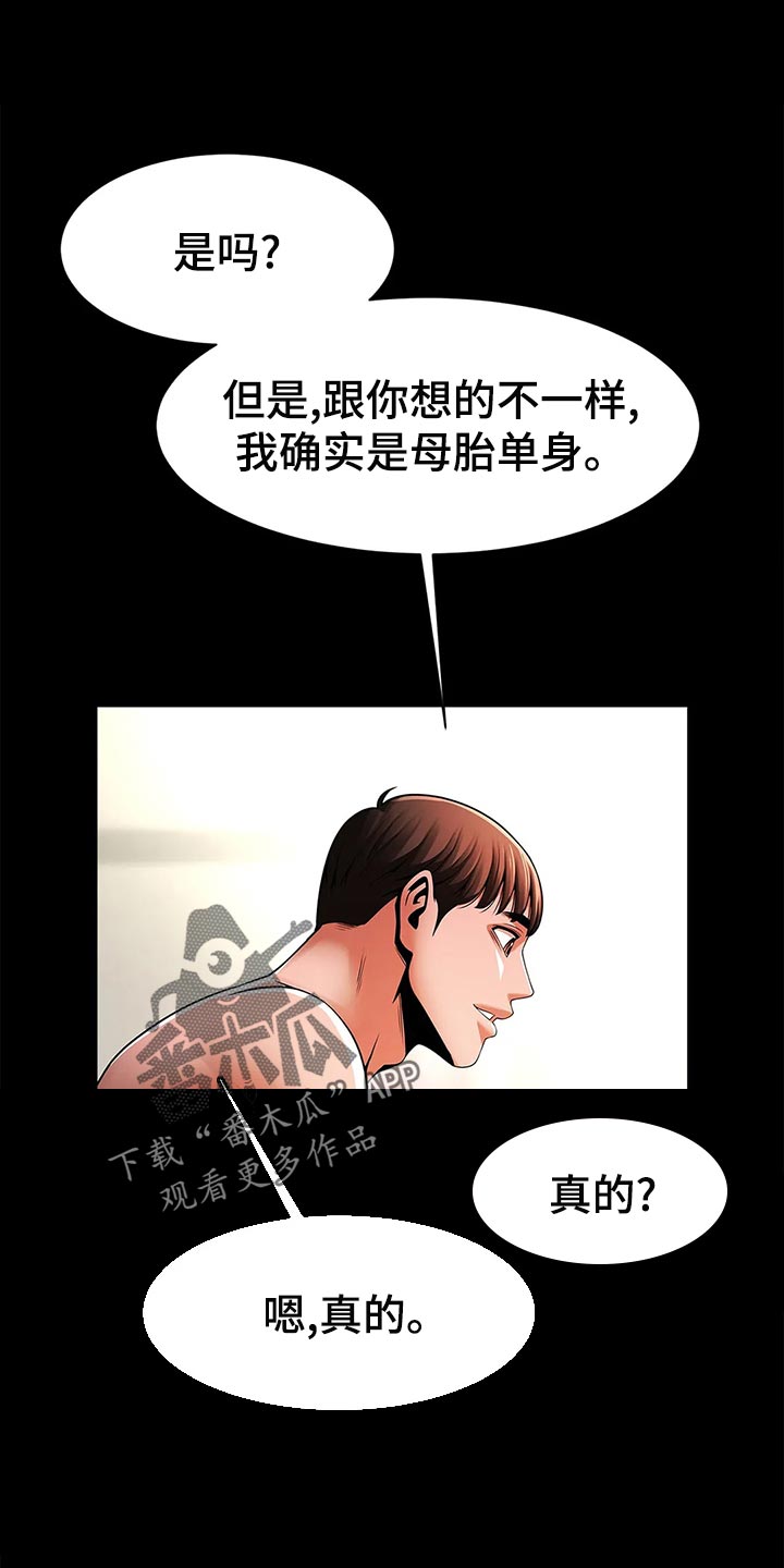 第25章：被发现了3