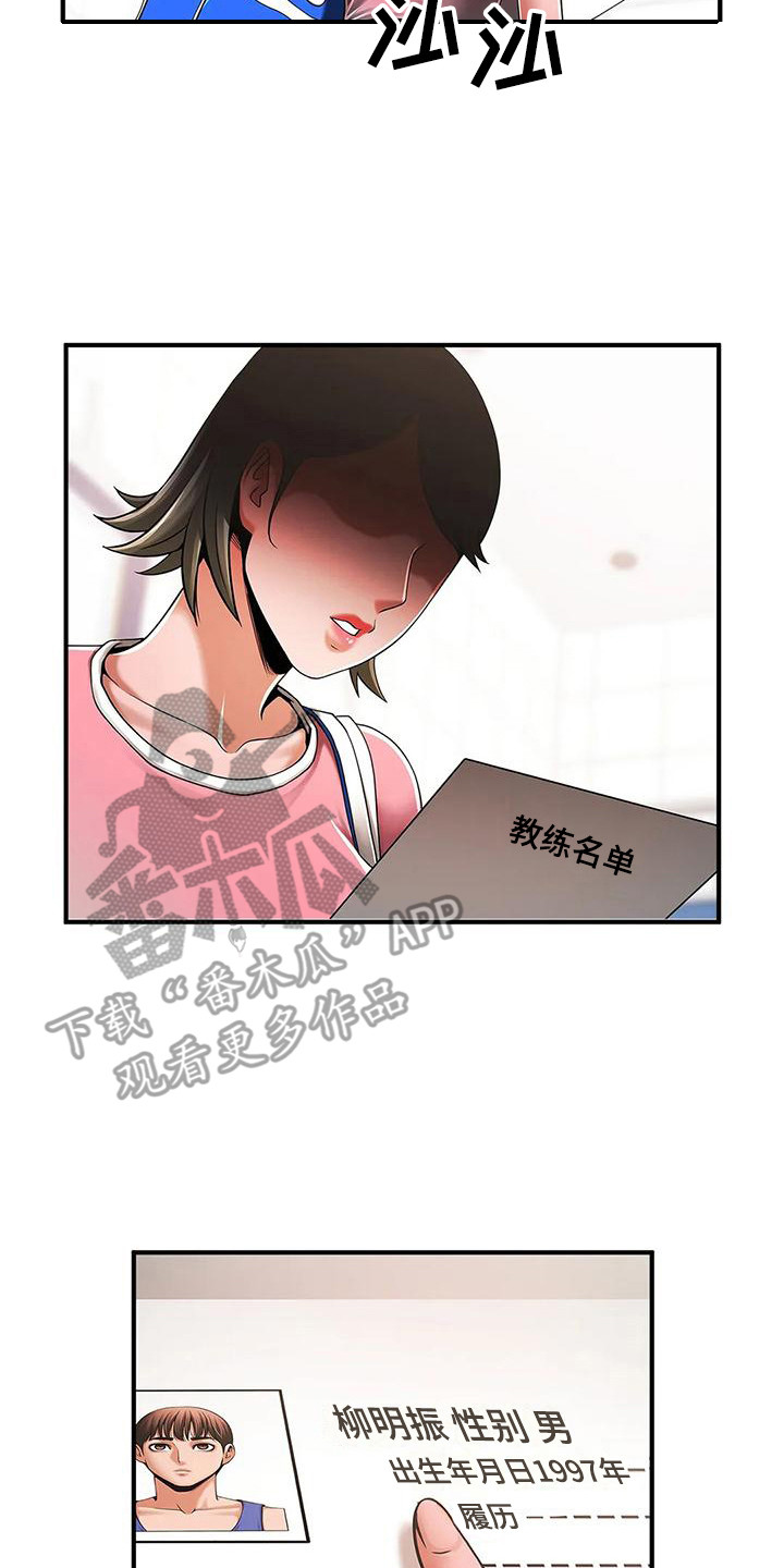 第9章：新面孔1