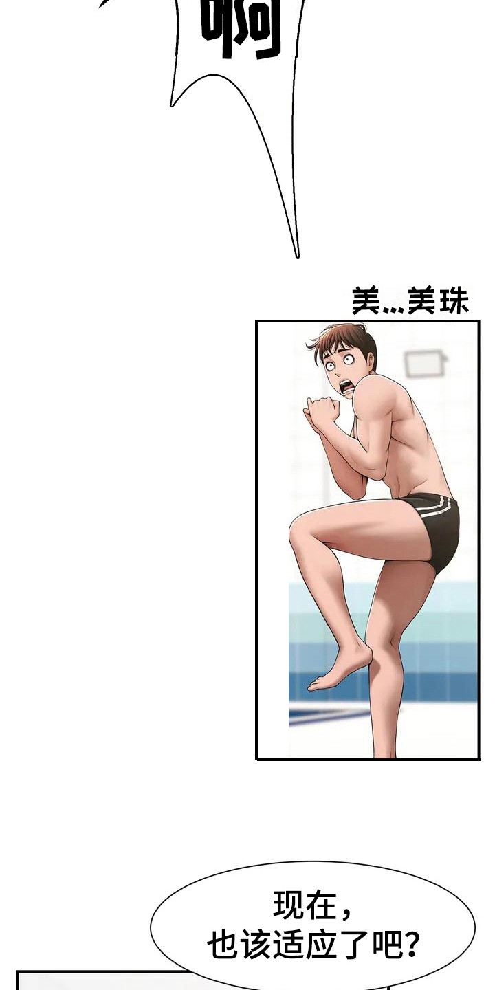 第2章：大混蛋1