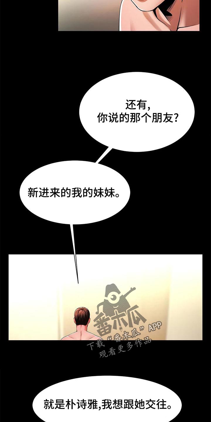 第27章：你真的能等吗？4