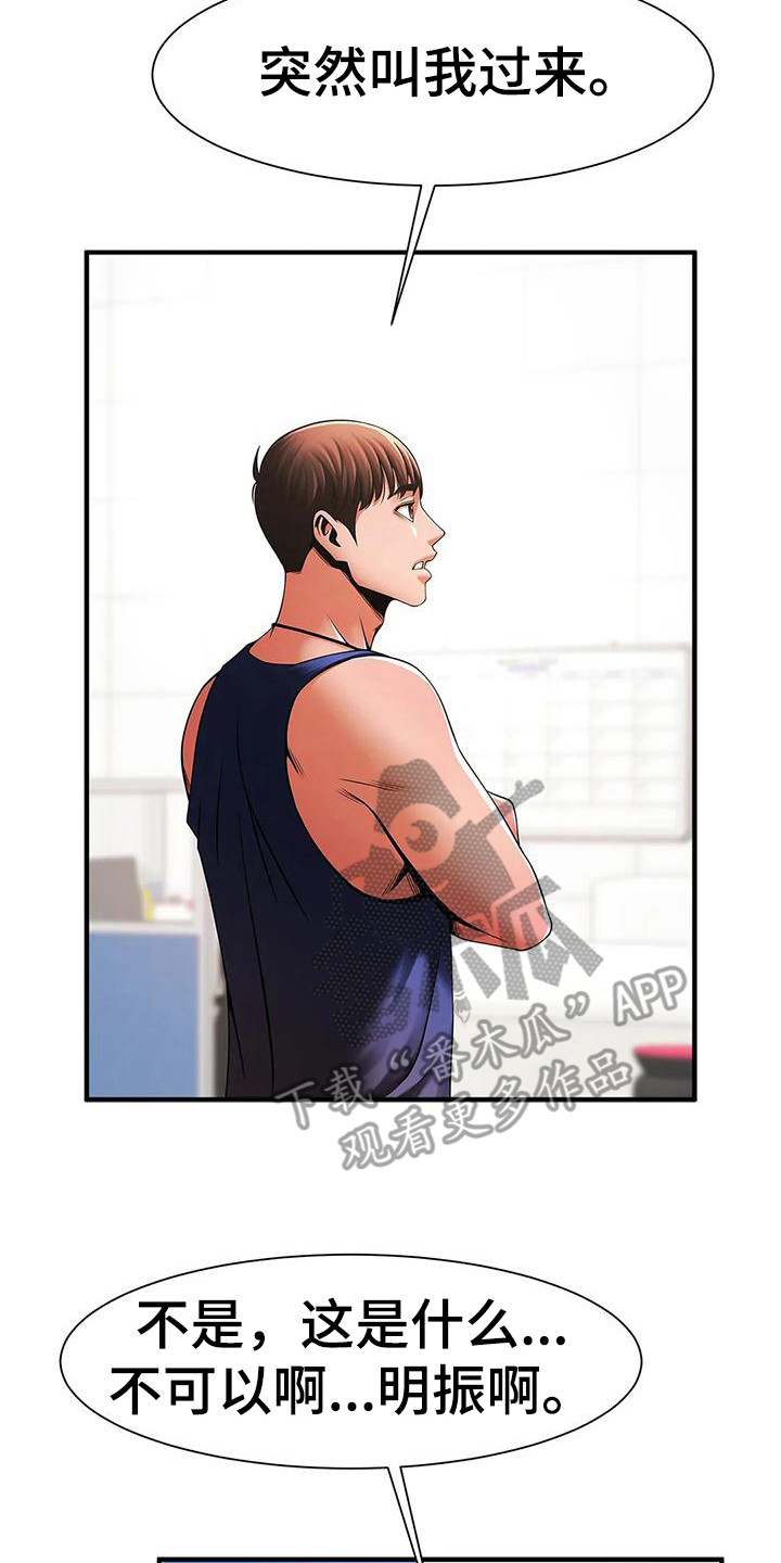 第17章：人员调整1