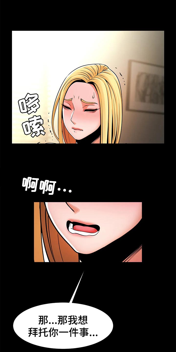 第24章：互相证明3